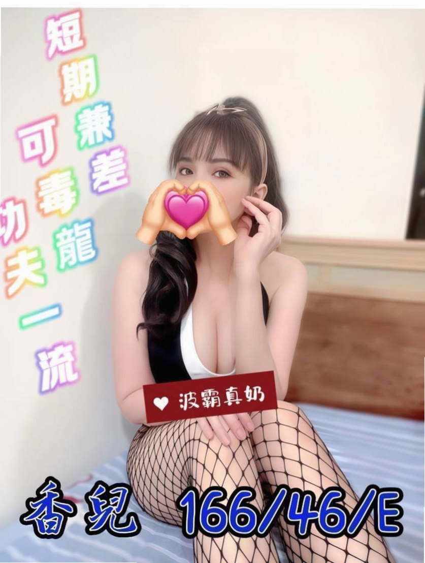 胸圍D罩杯的心雅！下營外出，酒店小姐，年齡20歲，身高163cm，體重47kg。讓她舒服一下施壓一下~仙女氣質 喜歡偷吃 感覺很刺激